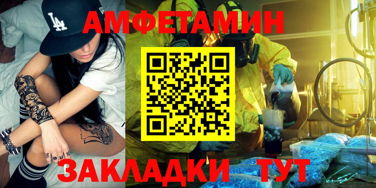 Амфетамин VHQ Верхний Уфалей