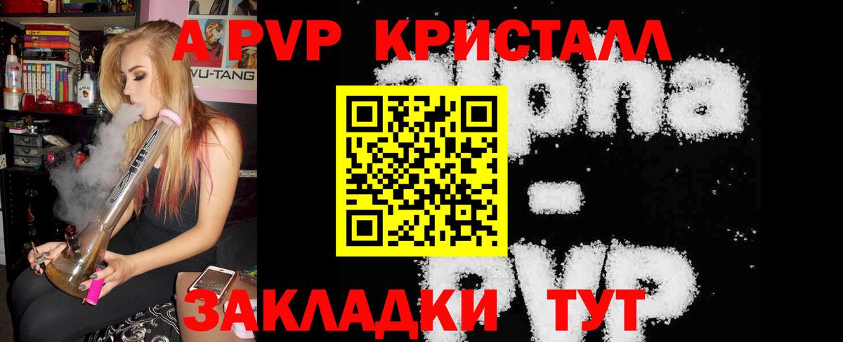 A PVP кристаллы Верхний Уфалей