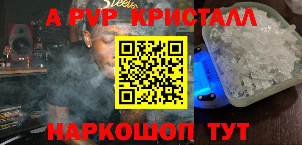 A-PVP  Вход с VPN  Верхний Уфалей  А ПВП СК  Alfa_PVP крисы CK 