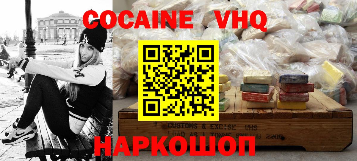Кокаин Боливия  Cocaine Columbia  Вход с VPN  Верхний Уфалей 
