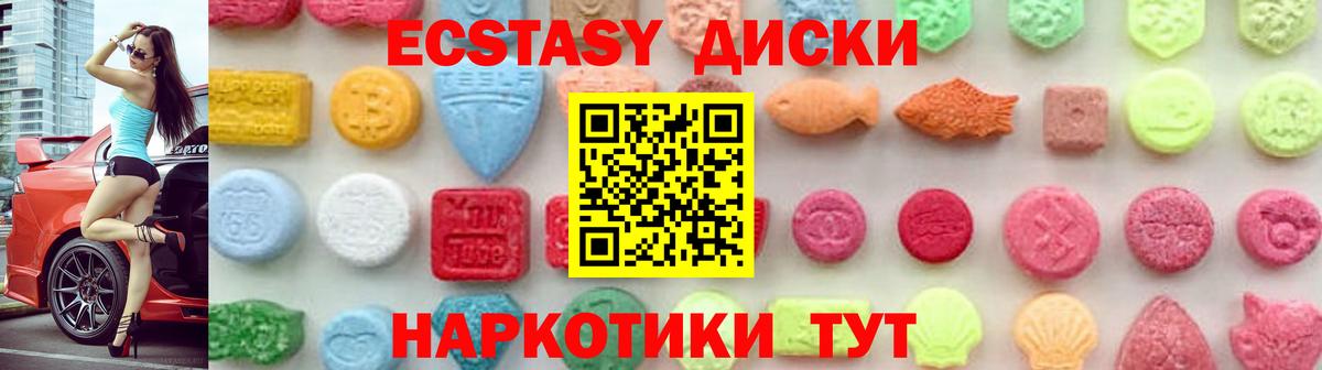 Экстази MDMA Верхний Уфалей