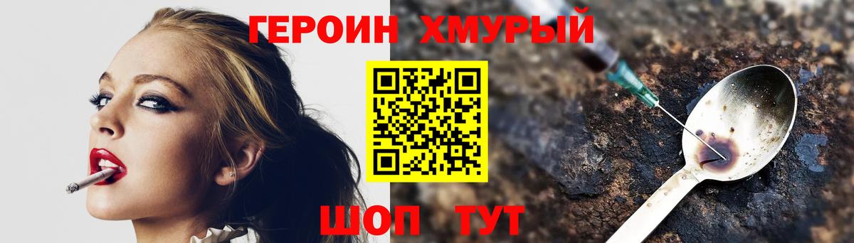 ГЕРОИН афганец Верхний Уфалей