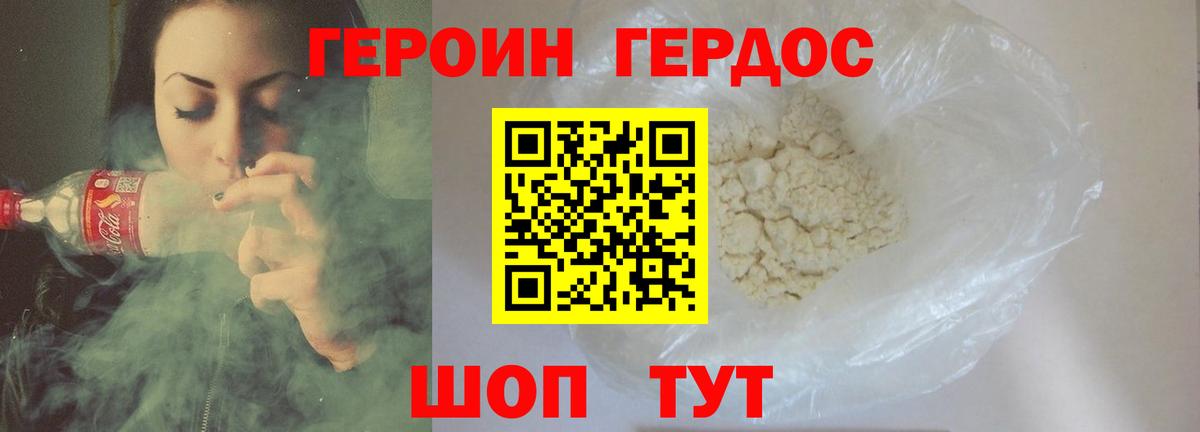 Героин белый  Вход с VPN  Верхний Уфалей 