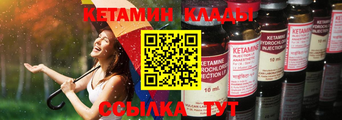 КЕТАМИН ketamine  Вход с VPN  Кетамин VHQ  Верхний Уфалей 