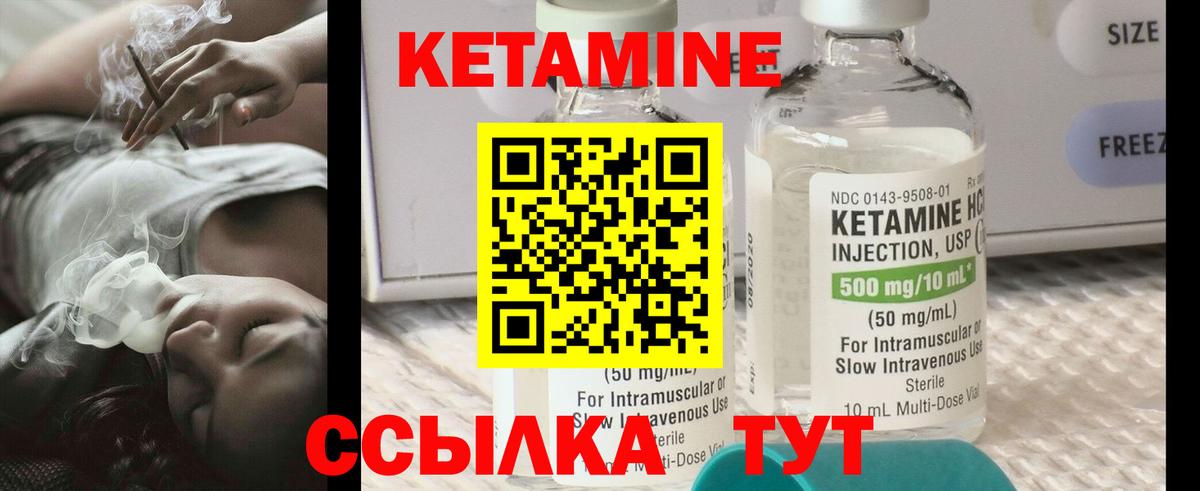 КЕТАМИН VHQ Верхний Уфалей