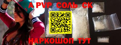 первитин Бийск