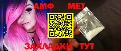 первитин Бийск
