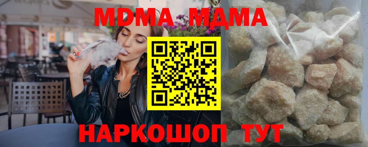 Верхний Уфалей  МДМА  Вход с VPN  MDMA кристаллы  МДМА Molly 