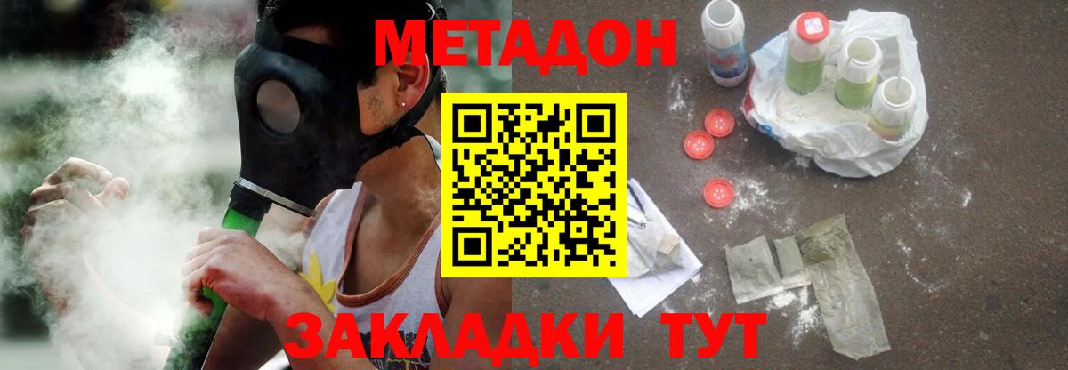 МЕТАДОН мёд  Вход с VPN  МЕТАДОН methadone  Верхний Уфалей 