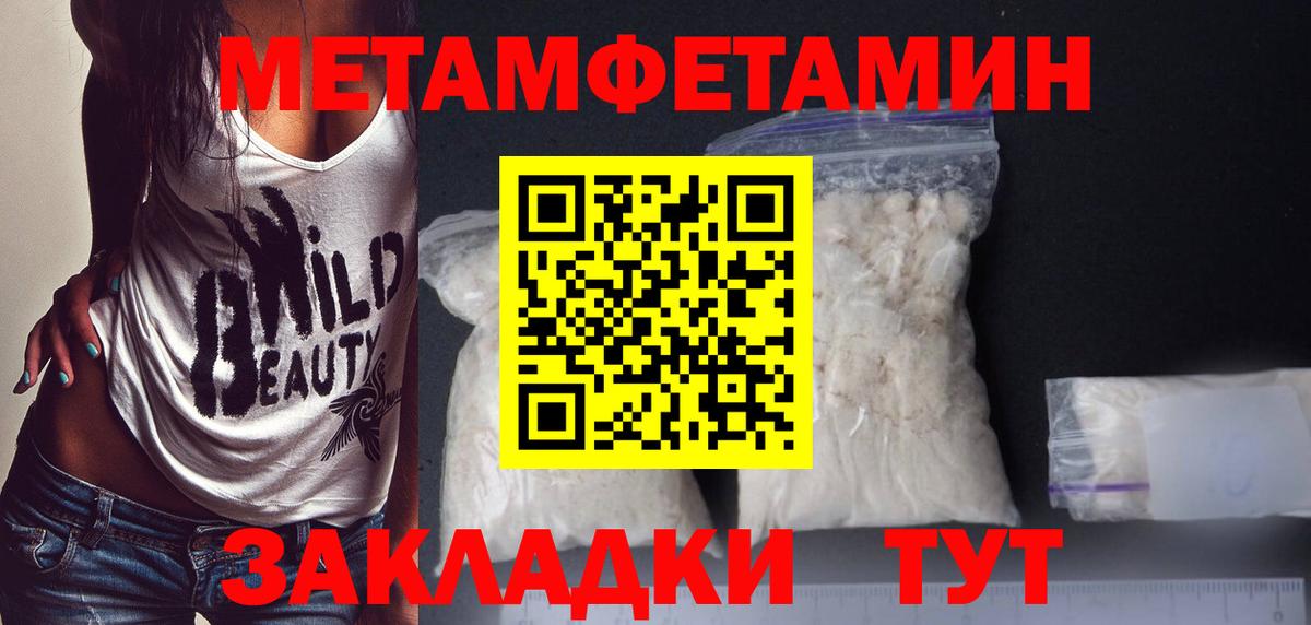 Верхний Уфалей  МЕТАМФЕТАМИН Methamphetamine  Вход с VPN 