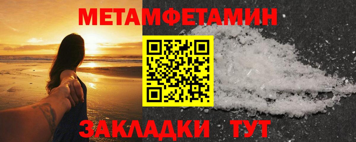 Первитин кристалл Верхний Уфалей