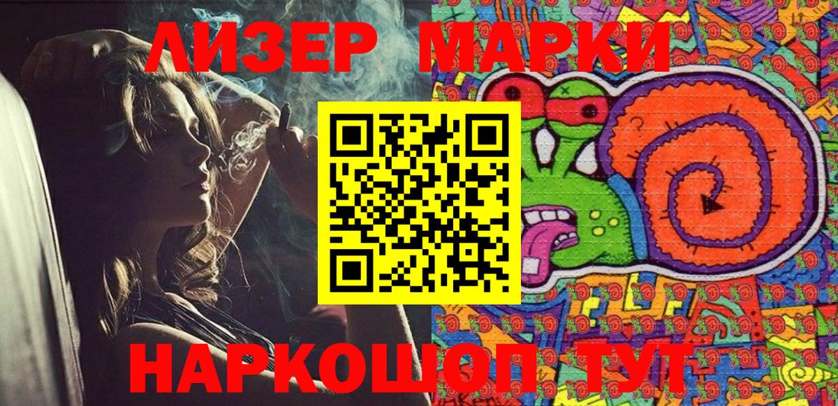 Марки 25I-NBOMe  Марки N-bome 1,8мг  Марки N-bome 1,8мг  Вход с VPN  Верхний Уфалей 