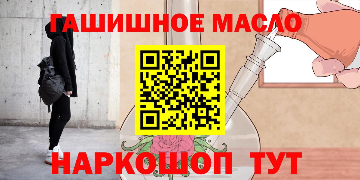 Верхний Уфалей  ТГК гашишное масло  Вход с VPN 