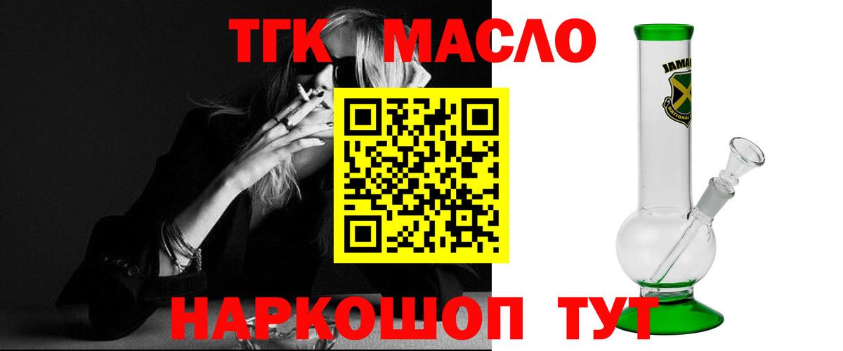 Дистиллят ТГК вейп Верхний Уфалей